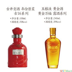 He small wine joy commemorative Yanghe + Xijiu + Gujing gongjiu + Jinpai + golden wine